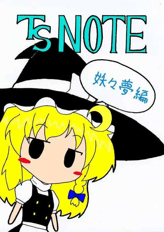 [Mikaduki Neko] Touhou TS Monogatari Ch. 1-7 Fhentai - Page 11