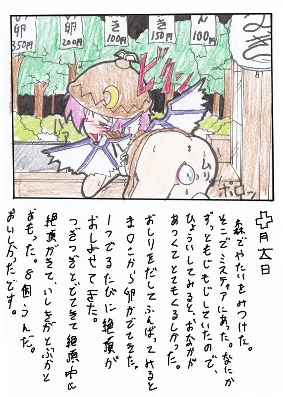 [Mikaduki Neko] Touhou TS Monogatari Ch. 1-7 Fhentai - Page 25