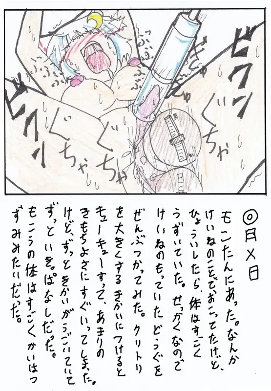 [Mikaduki Neko] Touhou TS Monogatari Ch. 1-7 Fhentai - Page 31