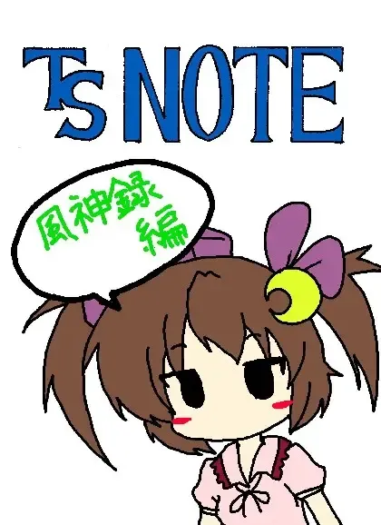 [Mikaduki Neko] Touhou TS Monogatari Ch. 1-7 Fhentai - Page 39