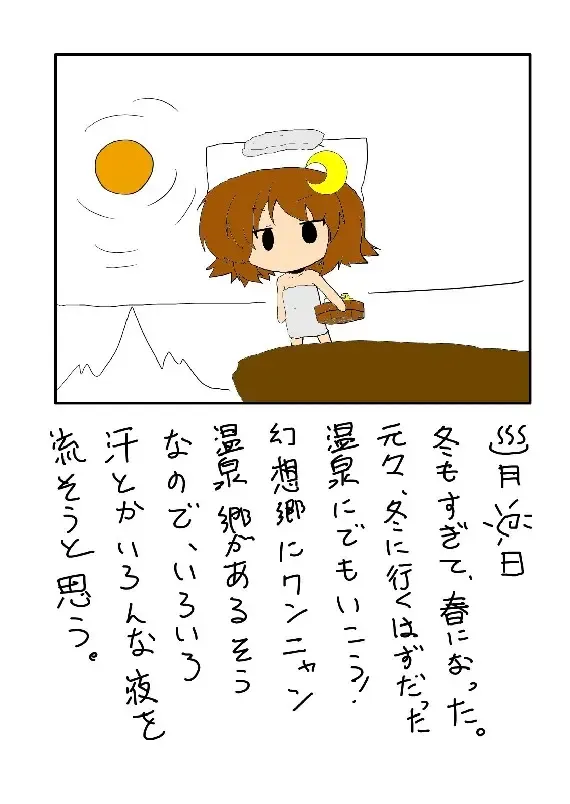 [Mikaduki Neko] Touhou TS Monogatari Ch. 1-7 Fhentai - Page 49