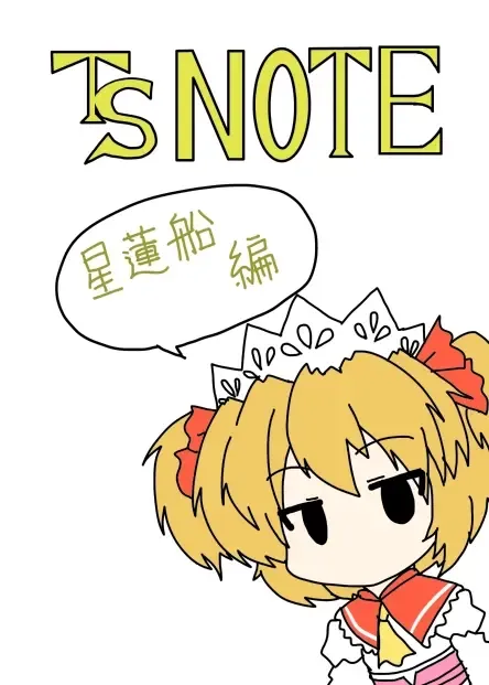 [Mikaduki Neko] Touhou TS Monogatari Ch. 1-7 Fhentai - Page 58