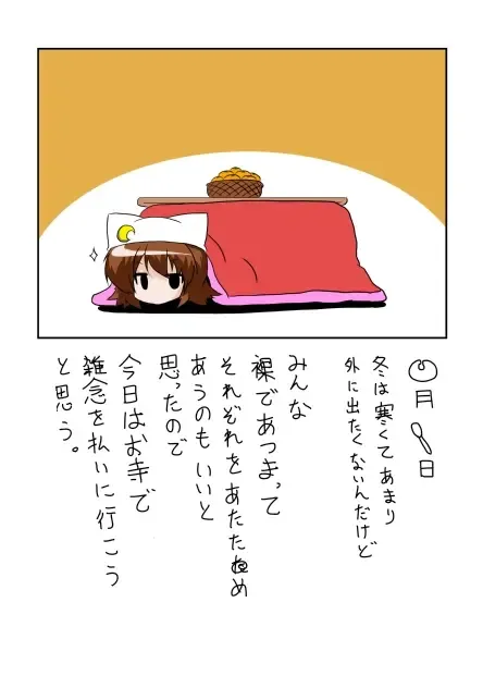 [Mikaduki Neko] Touhou TS Monogatari Ch. 1-7 Fhentai - Page 59