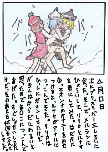 [Mikaduki Neko] Touhou TS Monogatari Ch. 1-7 Fhentai - Page 17