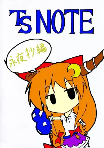 [Mikaduki Neko] Touhou TS Monogatari Ch. 1-7 Fhentai - Page 22