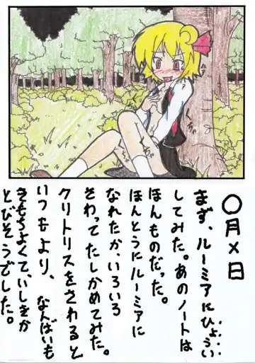 [Mikaduki Neko] Touhou TS Monogatari Ch. 1-7 Fhentai - Page 3