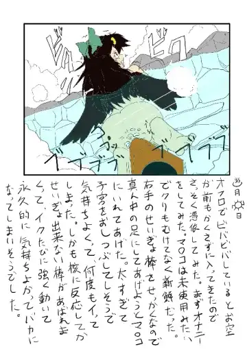 [Mikaduki Neko] Touhou TS Monogatari Ch. 1-7 Fhentai - Page 56