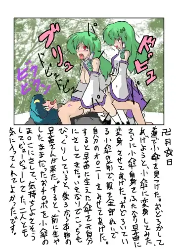 [Mikaduki Neko] Touhou TS Monogatari Ch. 1-7 Fhentai - Page 61