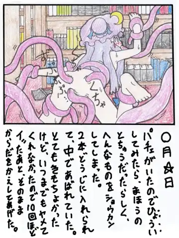 [Mikaduki Neko] Touhou TS Monogatari Ch. 1-7 Fhentai - Page 7