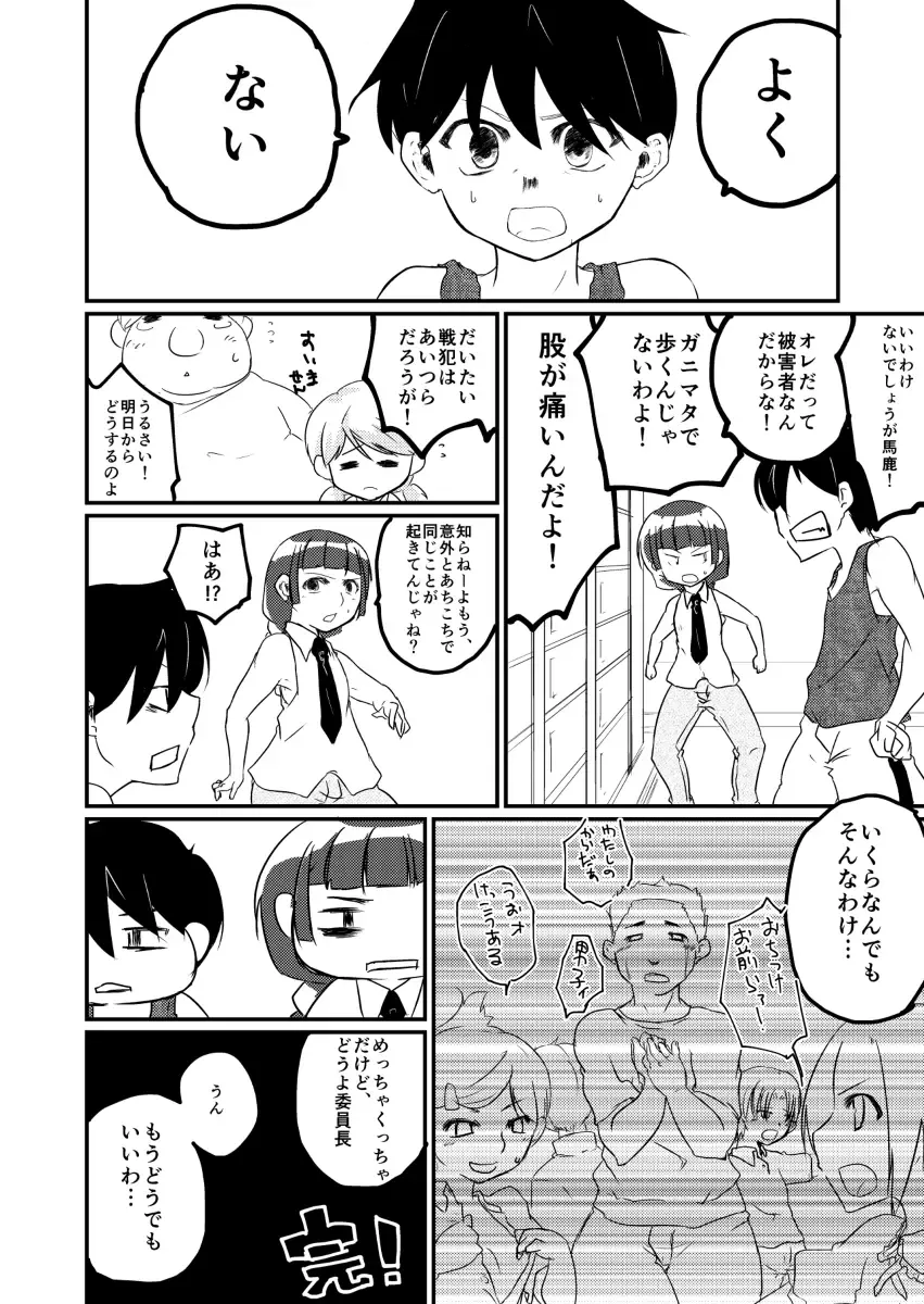 [Fukami Otoha] Shuffle×Shuffle Fhentai - Page 11