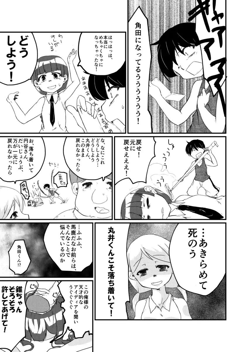 [Fukami Otoha] Shuffle×Shuffle Fhentai - Page 3