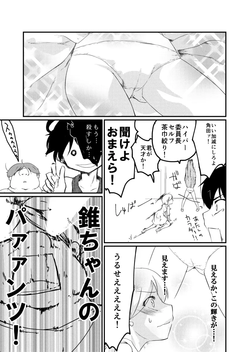 [Fukami Otoha] Shuffle×Shuffle Fhentai - Page 5