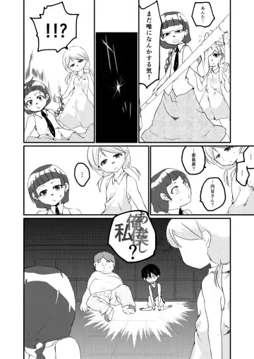 [Fukami Otoha] Shuffle×Shuffle Fhentai - Page 2