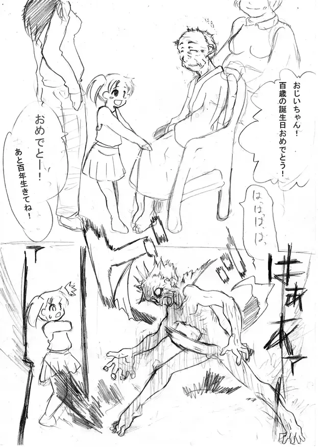 [Fukami Otoha] 100 Sai Made Doutei wo Mamoru to Hyoui Dekiru You ni Naru to Kiite Fhentai - Page 1