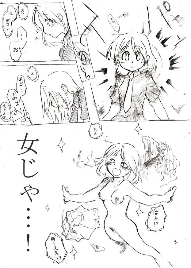 [Fukami Otoha] 100 Sai Made Doutei wo Mamoru to Hyoui Dekiru You ni Naru to Kiite Fhentai - Page 3