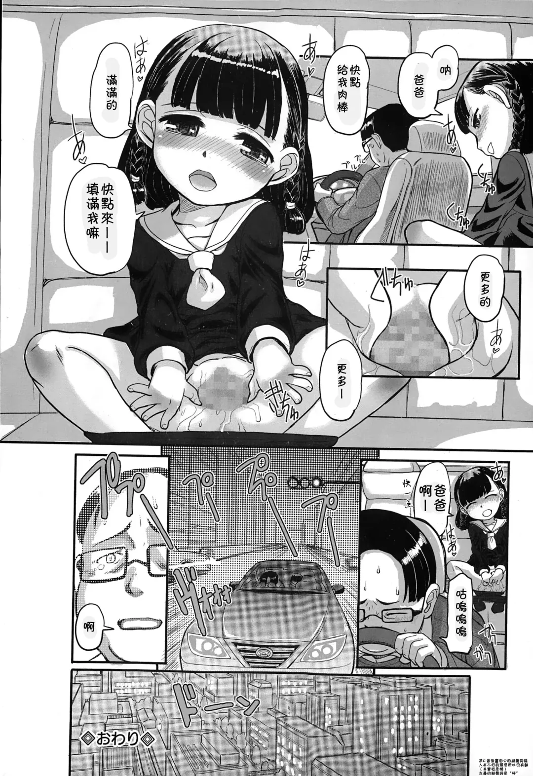 [Okina] Yoru e Mayou Meiji Fhentai - Page 16