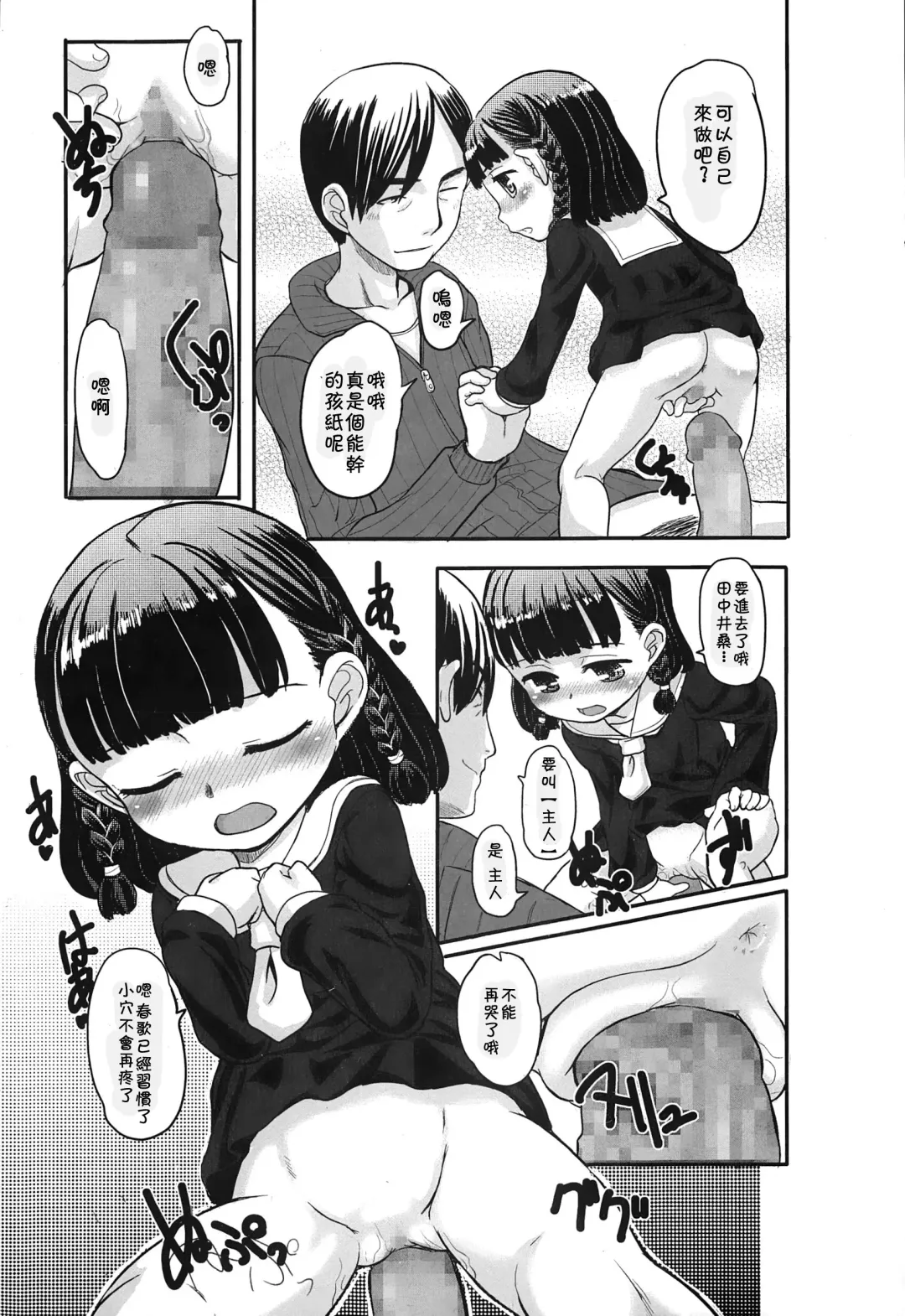 [Okina] Yoru e Mayou Meiji Fhentai - Page 5