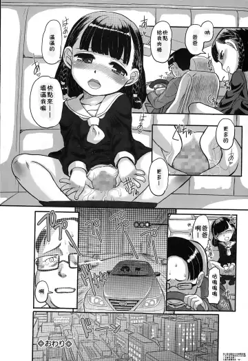 [Okina] Yoru e Mayou Meiji Fhentai - Page 16