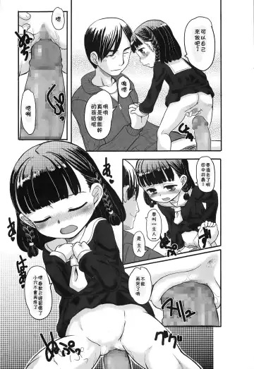 [Okina] Yoru e Mayou Meiji Fhentai - Page 5