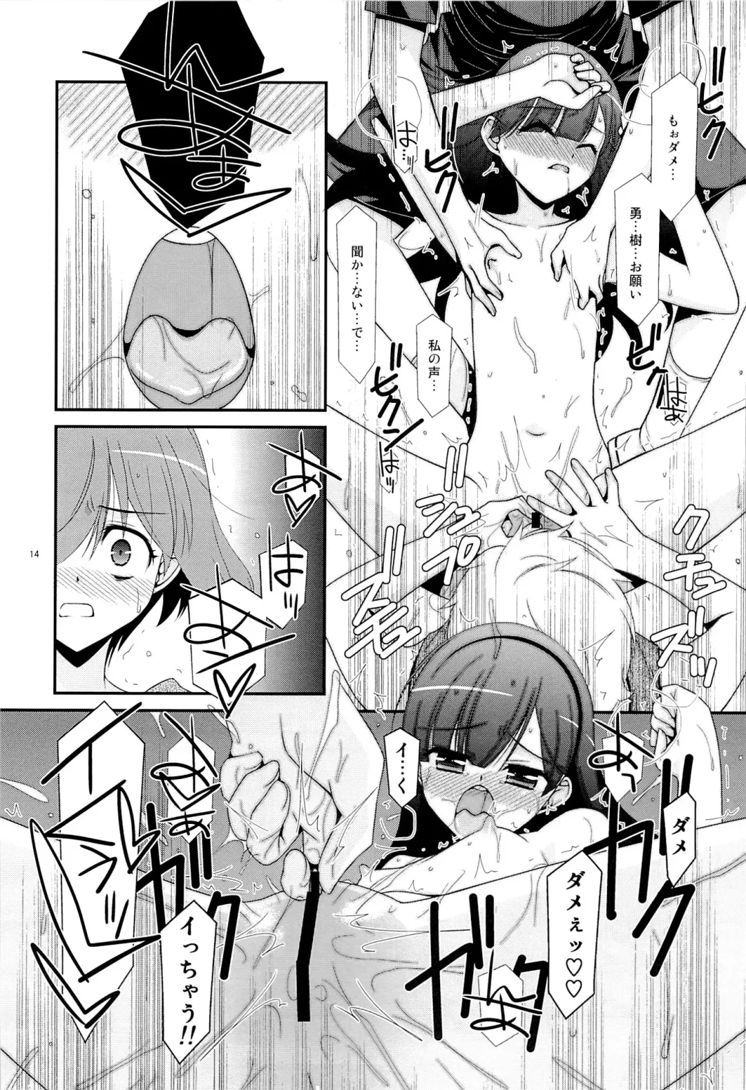 [Mizuki Eimu] Ano Ko ga Aitsu no Omocha ni Natta Hi Fhentai - Page 12