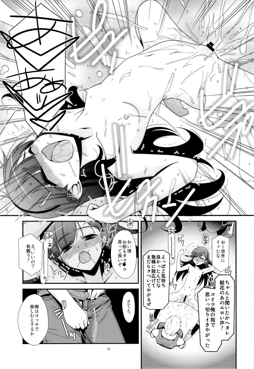 [Mizuki Eimu] Ano Ko ga Aitsu no Omocha ni Natta Hi Fhentai - Page 13