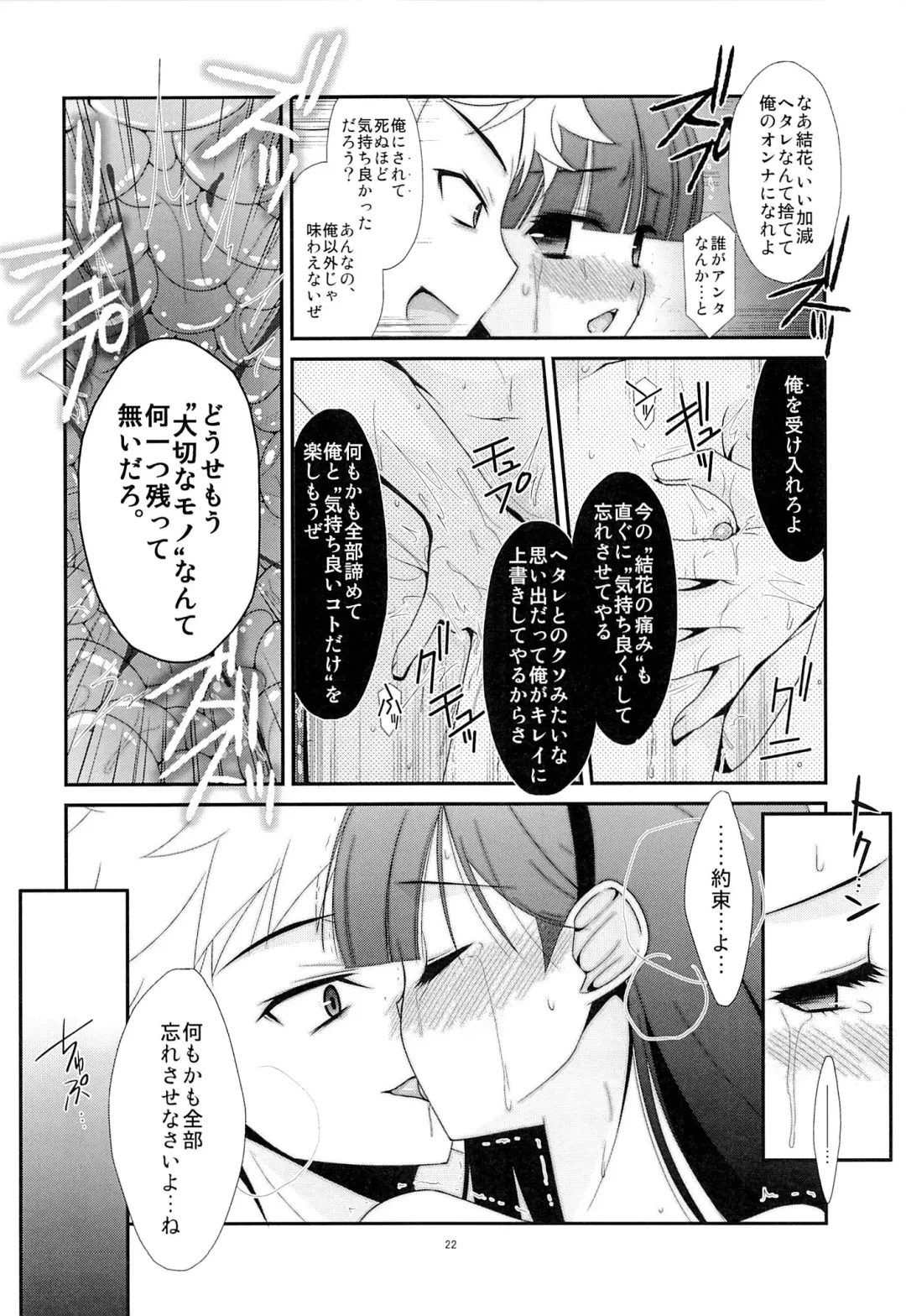 [Mizuki Eimu] Ano Ko ga Aitsu no Omocha ni Natta Hi Fhentai - Page 20