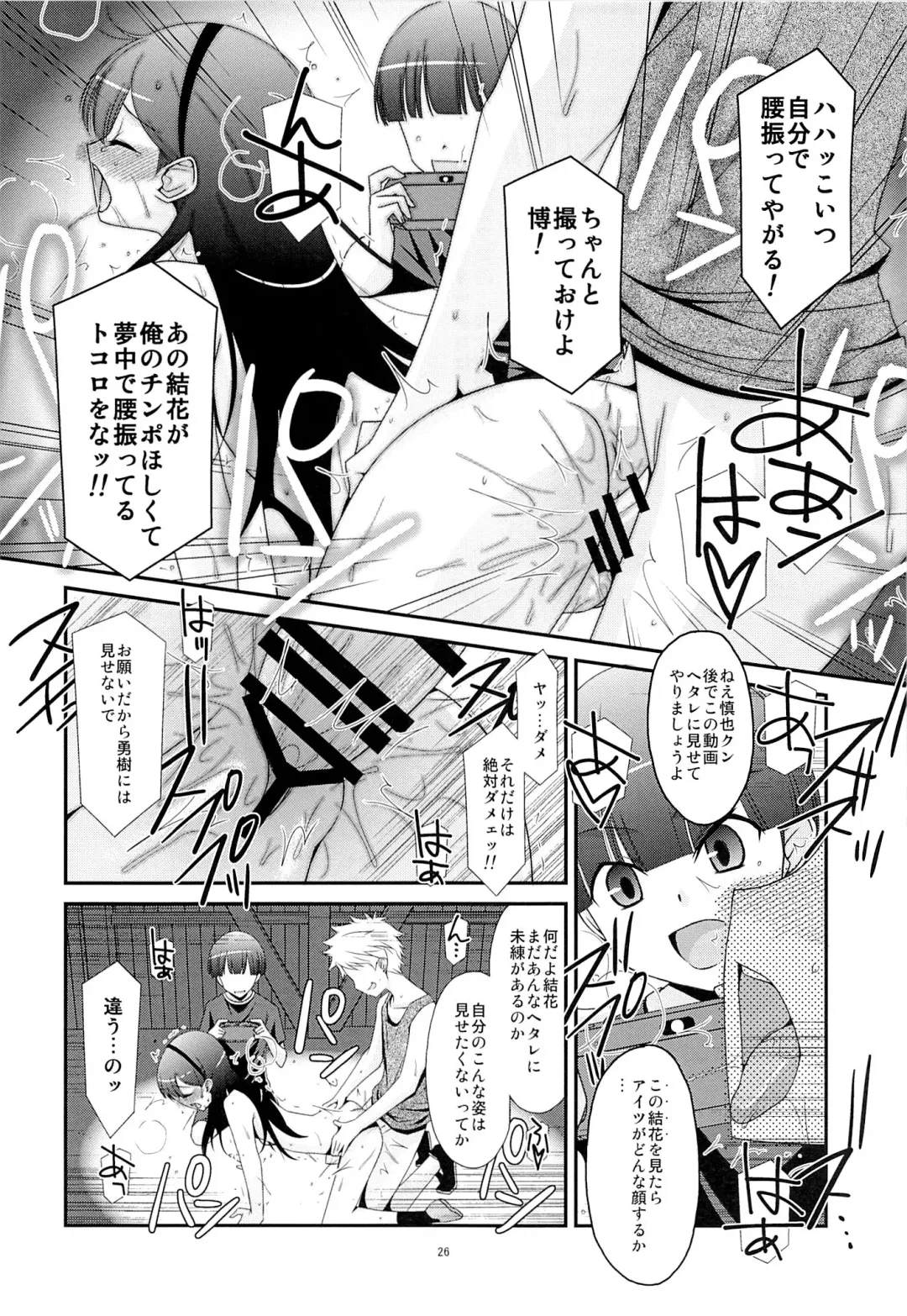 [Mizuki Eimu] Ano Ko ga Aitsu no Omocha ni Natta Hi Fhentai - Page 24