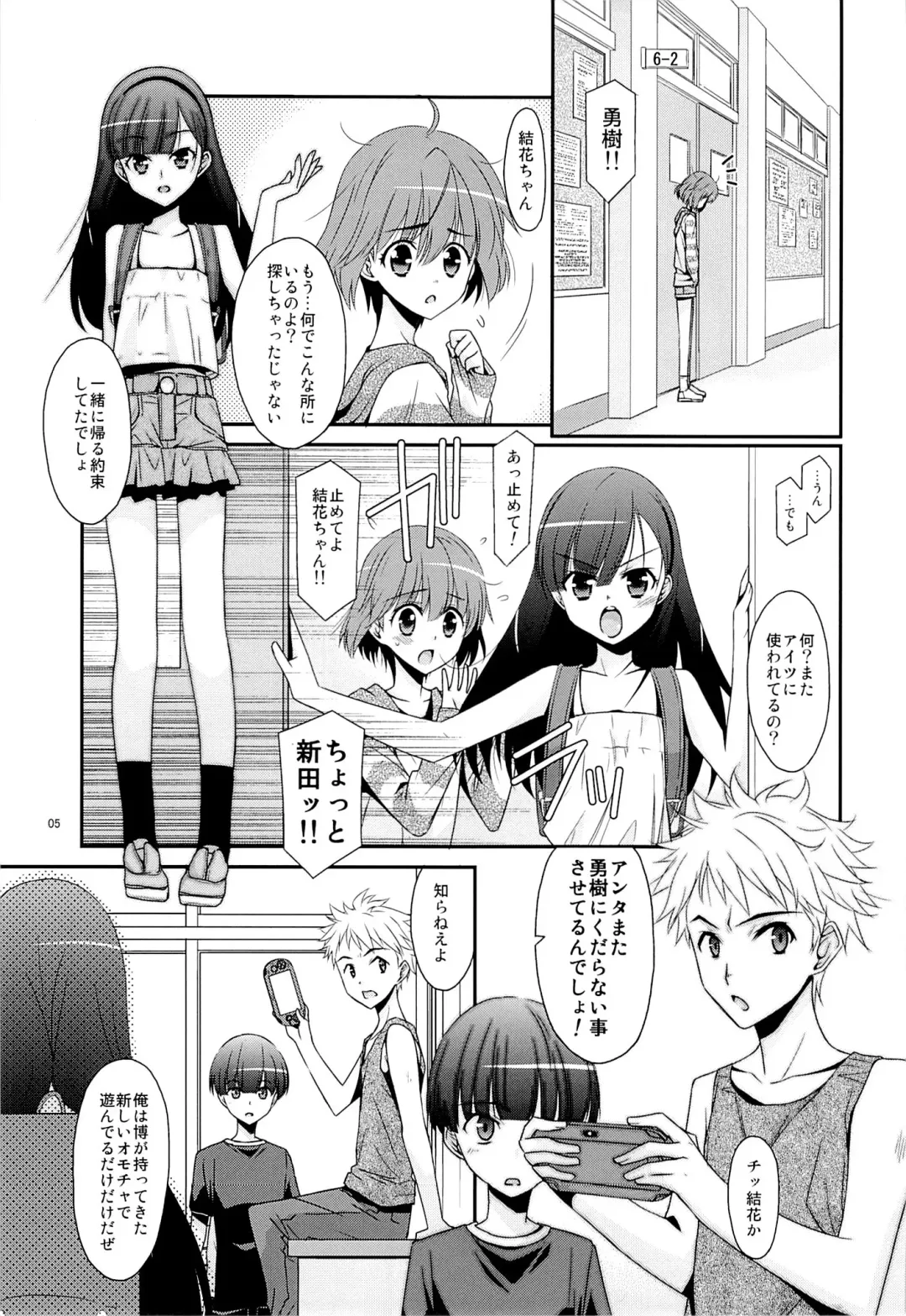 [Mizuki Eimu] Ano Ko ga Aitsu no Omocha ni Natta Hi Fhentai - Page 3