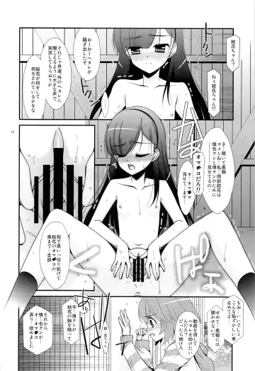 [Mizuki Eimu] Ano Ko ga Aitsu no Omocha ni Natta Hi Fhentai - Page 10