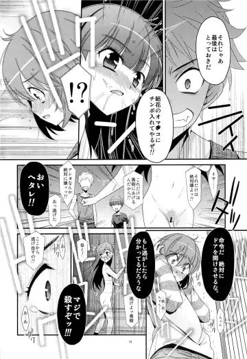 [Mizuki Eimu] Ano Ko ga Aitsu no Omocha ni Natta Hi Fhentai - Page 16