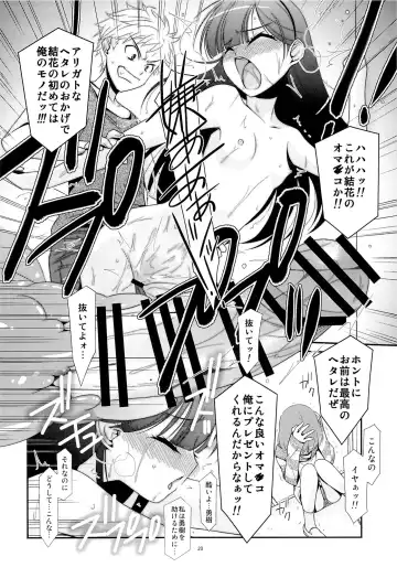 [Mizuki Eimu] Ano Ko ga Aitsu no Omocha ni Natta Hi Fhentai - Page 18