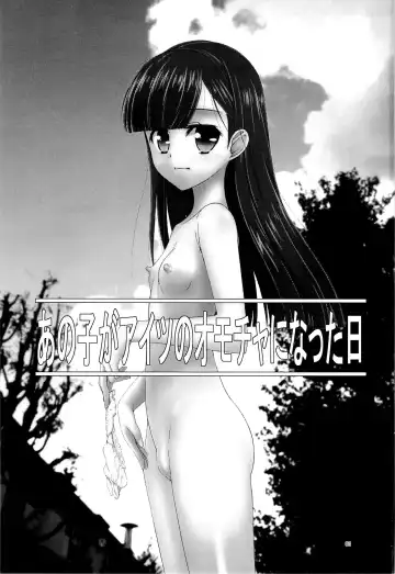 [Mizuki Eimu] Ano Ko ga Aitsu no Omocha ni Natta Hi Fhentai - Page 2