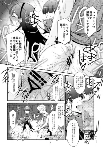 [Mizuki Eimu] Ano Ko ga Aitsu no Omocha ni Natta Hi Fhentai - Page 24