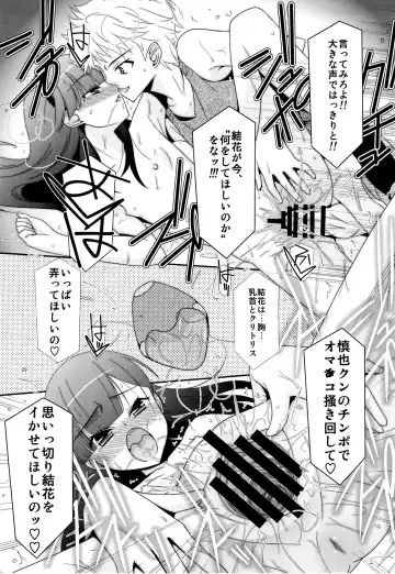 [Mizuki Eimu] Ano Ko ga Aitsu no Omocha ni Natta Hi Fhentai - Page 27