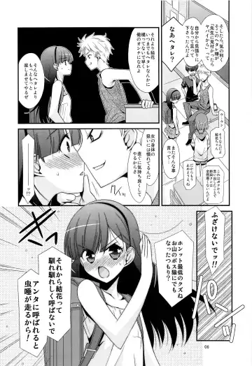 [Mizuki Eimu] Ano Ko ga Aitsu no Omocha ni Natta Hi Fhentai - Page 4