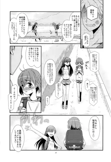 [Mizuki Eimu] Ano Ko ga Aitsu no Omocha ni Natta Hi Fhentai - Page 5