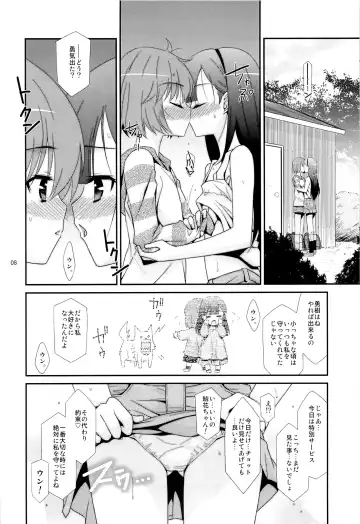 [Mizuki Eimu] Ano Ko ga Aitsu no Omocha ni Natta Hi Fhentai - Page 6