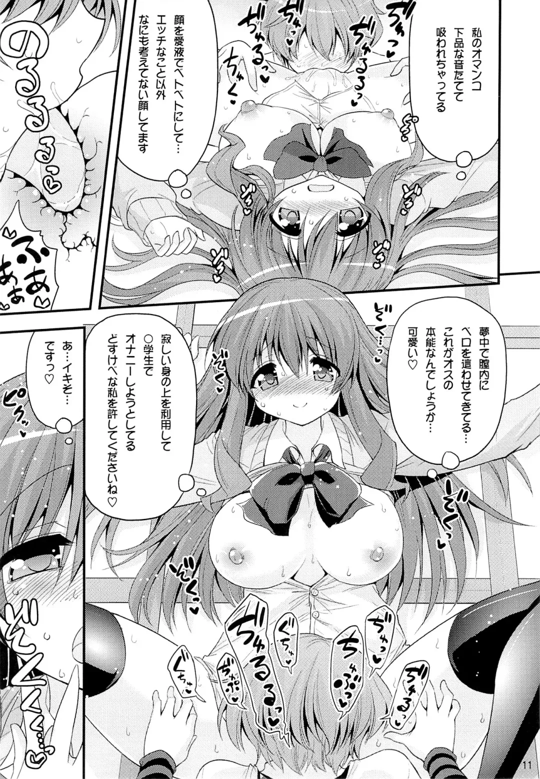 [Hasemi Ryo] Futari to Shota no Naisho Graffiti Fhentai - Page 10