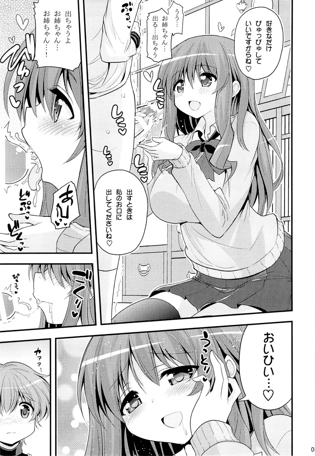 [Hasemi Ryo] Futari to Shota no Naisho Graffiti Fhentai - Page 4