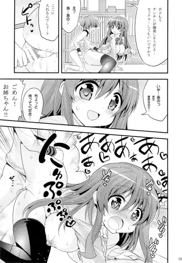 [Hasemi Ryo] Futari to Shota no Naisho Graffiti Fhentai - Page 12