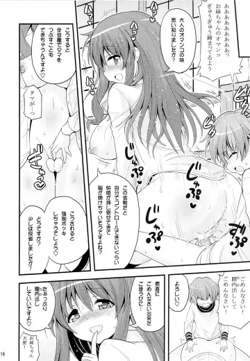 [Hasemi Ryo] Futari to Shota no Naisho Graffiti Fhentai - Page 15