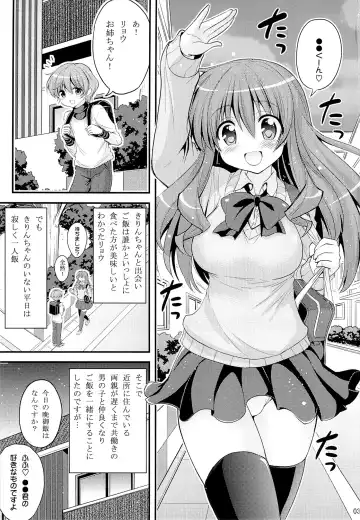 [Hasemi Ryo] Futari to Shota no Naisho Graffiti Fhentai - Page 2