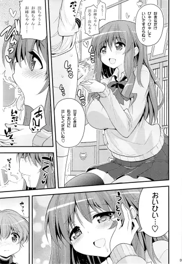 [Hasemi Ryo] Futari to Shota no Naisho Graffiti Fhentai - Page 4