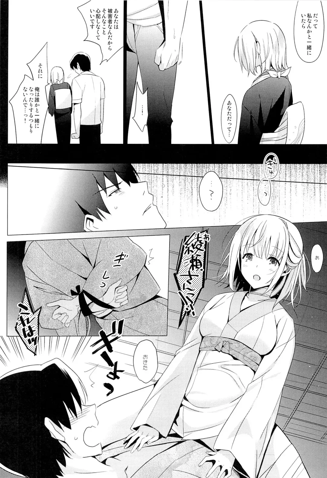 [Saikawa Yusa] Aitai Fhentai - Page 11