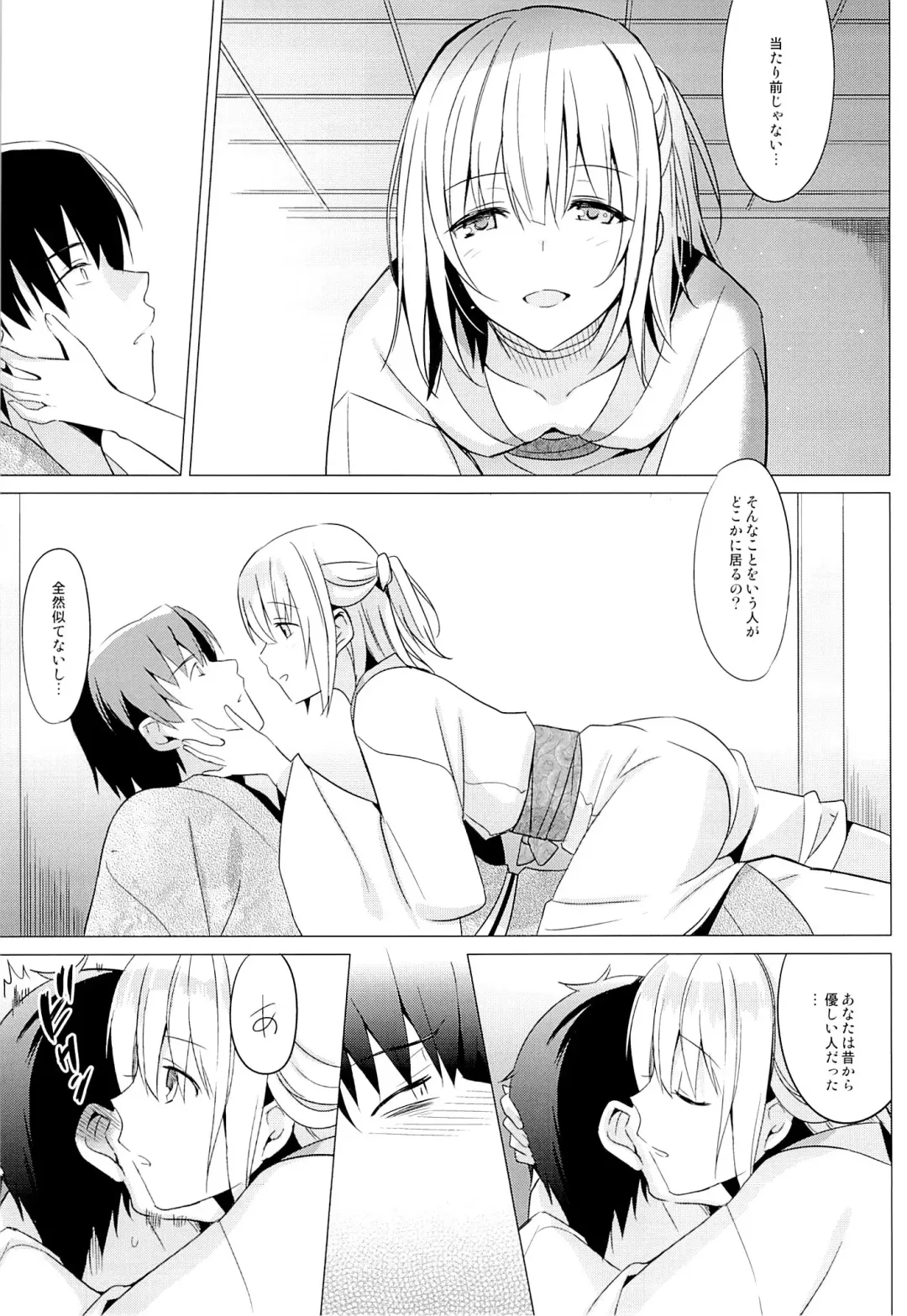 [Saikawa Yusa] Aitai Fhentai - Page 14