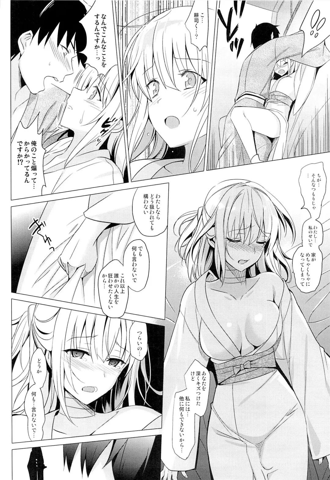 [Saikawa Yusa] Aitai Fhentai - Page 19