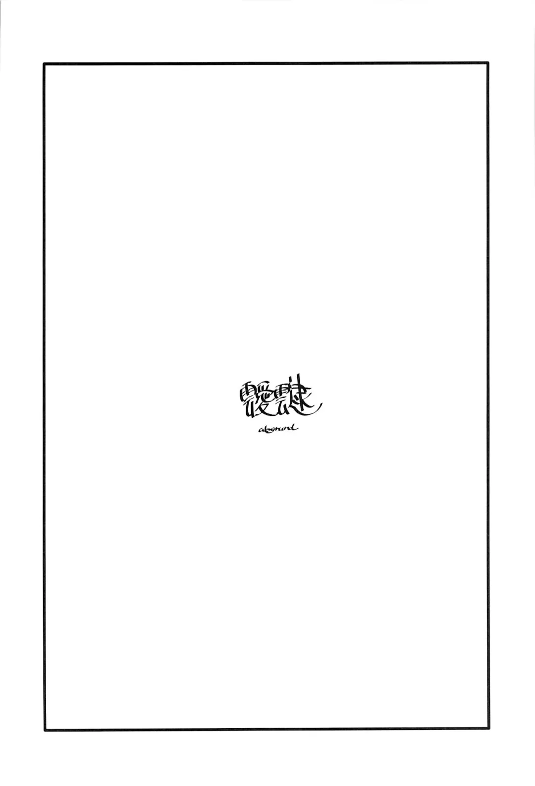 [Saikawa Yusa] Aitai Fhentai - Page 3