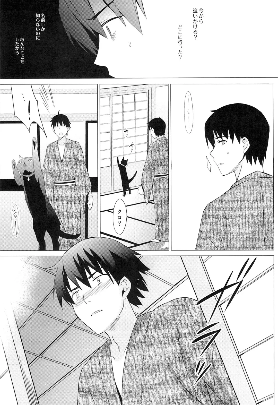 [Saikawa Yusa] Aitai Fhentai - Page 30