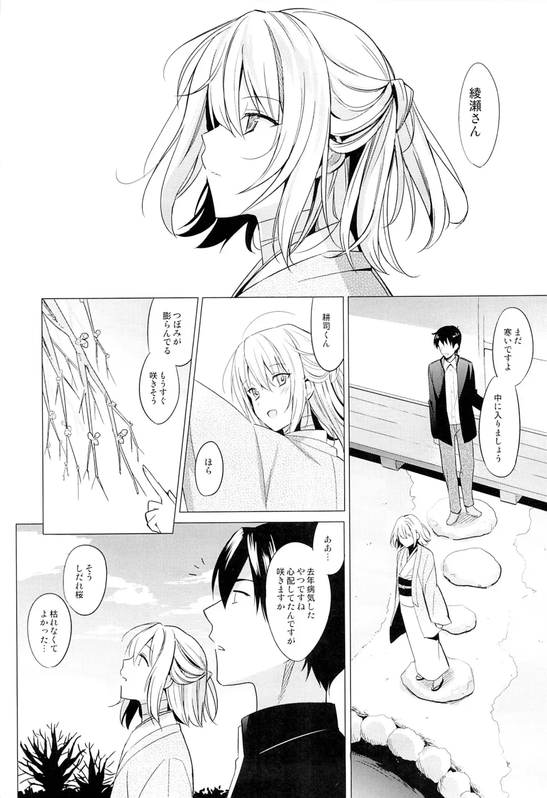 [Saikawa Yusa] Aitai Fhentai - Page 5