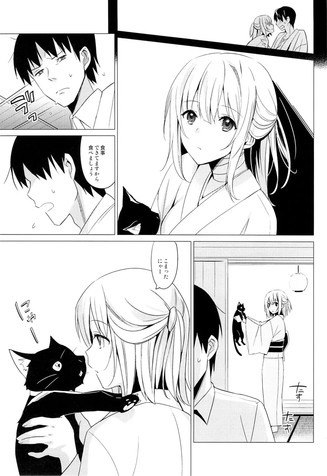 [Saikawa Yusa] Aitai Fhentai - Page 8